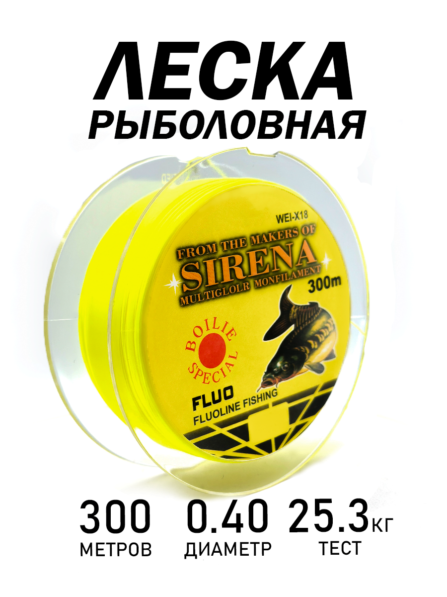 Леска рыболовная, монофильная, разрывная нагрузка 25.3 кг, диаметр 0.40, желтая, 300м