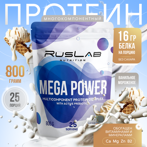 Протеин многокомпонентный MEGA POWER (800 гр), вкус ванильное мороженое