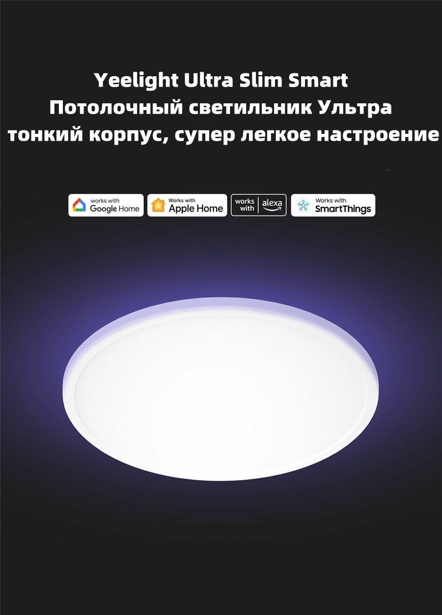 Картинки Потолочный светильник Yeelight Умный дом