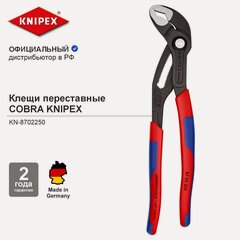 Изображение товара Клещи переставные COBRA зев 50 мм, длина 250 мм, фосфатированные, 2-комп ручки, разводной ключ KN-8702250