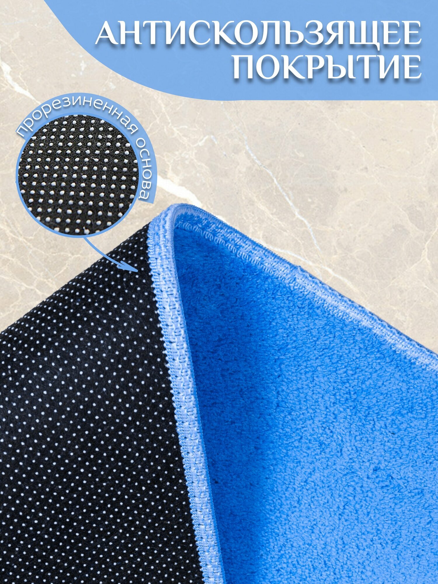 Коврик для ванной, 50x80 см, голубой, полиэстер, противоскользящий — фото 1