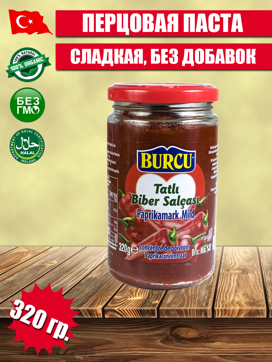 Перцовая паста 320 гр
