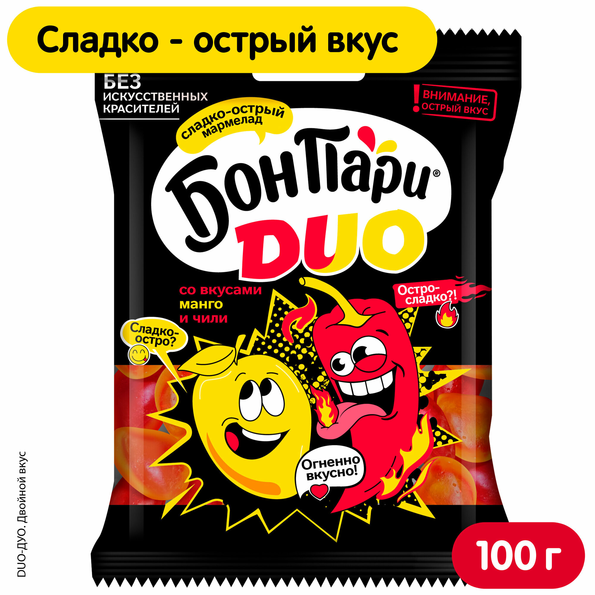 Мармелад жевательный Бон Пари DUO, вкус Манго и Чили, 100гр 2шт