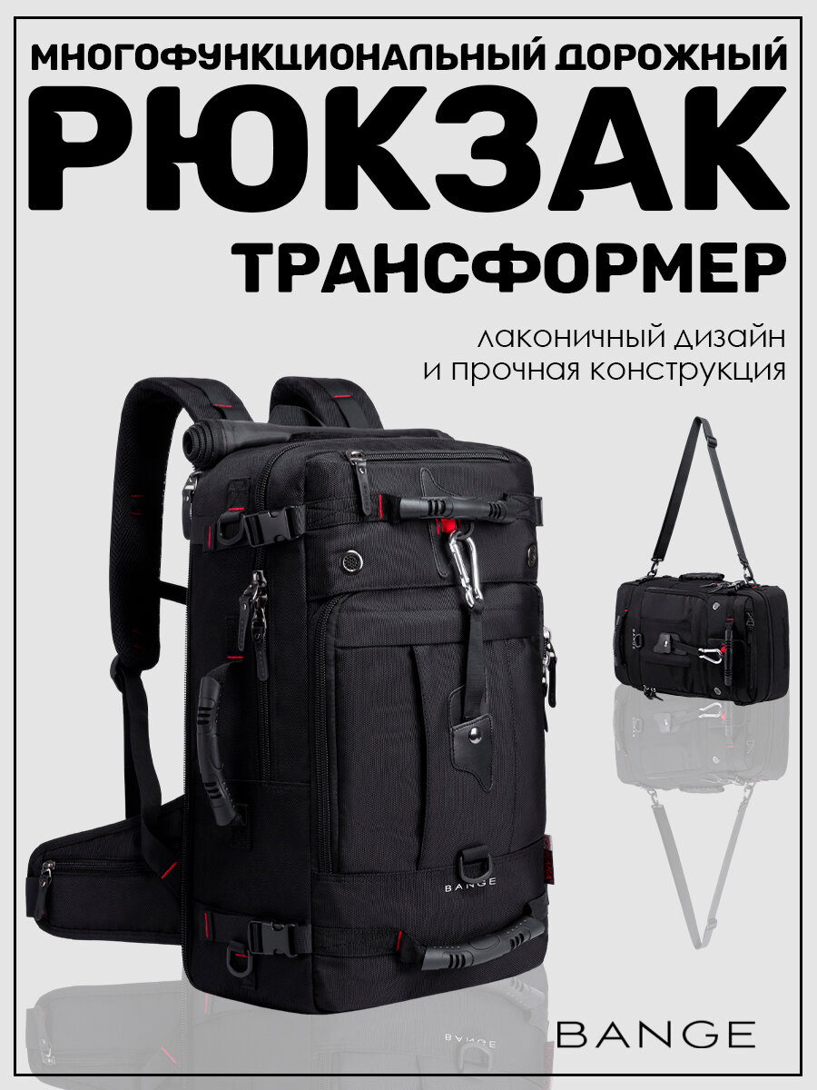 Рюкзак для путешествий многофункциональный дорожный Bange BG2070-1, черный. 17"