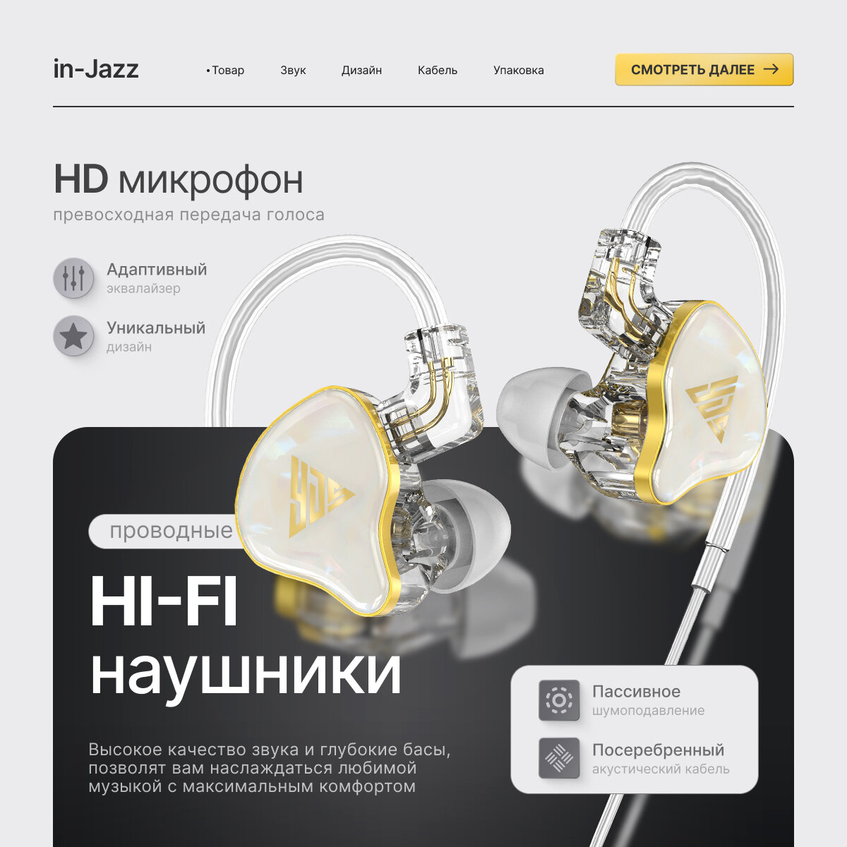 Динамические проводные Hi-Fi наушники гарнитура с микрофоном басами и шумоподавлением белые