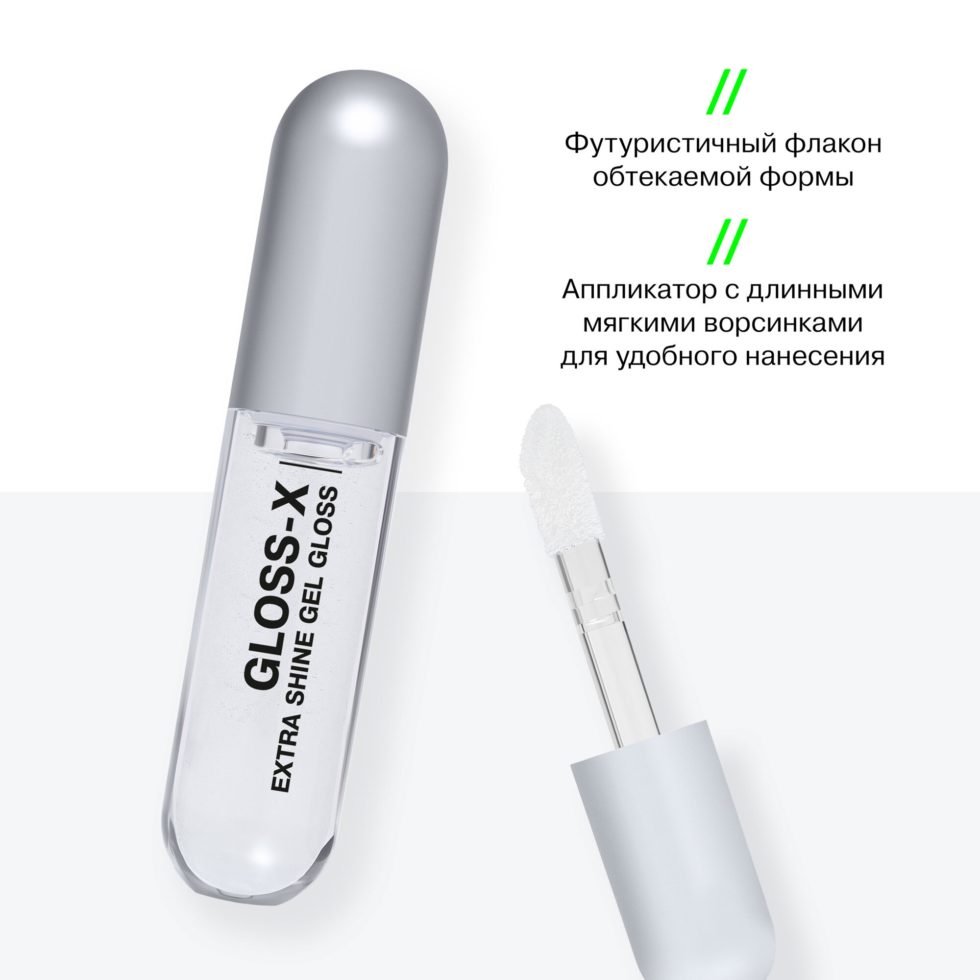 INFLUENCE BEAUTY Блеск для губ глянцевый GLOSS-X тон 01 3,5мл — фото 1