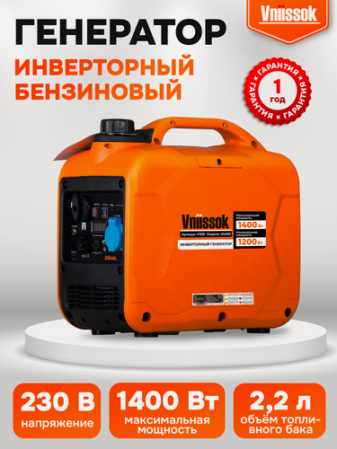 Изображение товара Инверторный бензиновый генератор Vniissok A1400I 1.4кВт, 220V