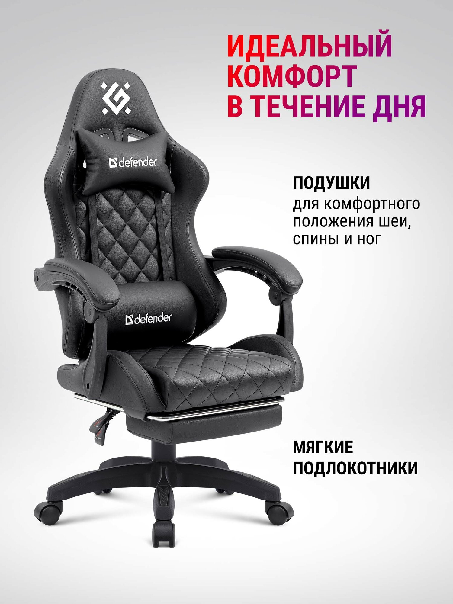 Игровое кресло Defender Anubis Comfort, полиуретан, экокожа, обивка, подлокотники, поясничный упор, подставка под ноги — фото 1