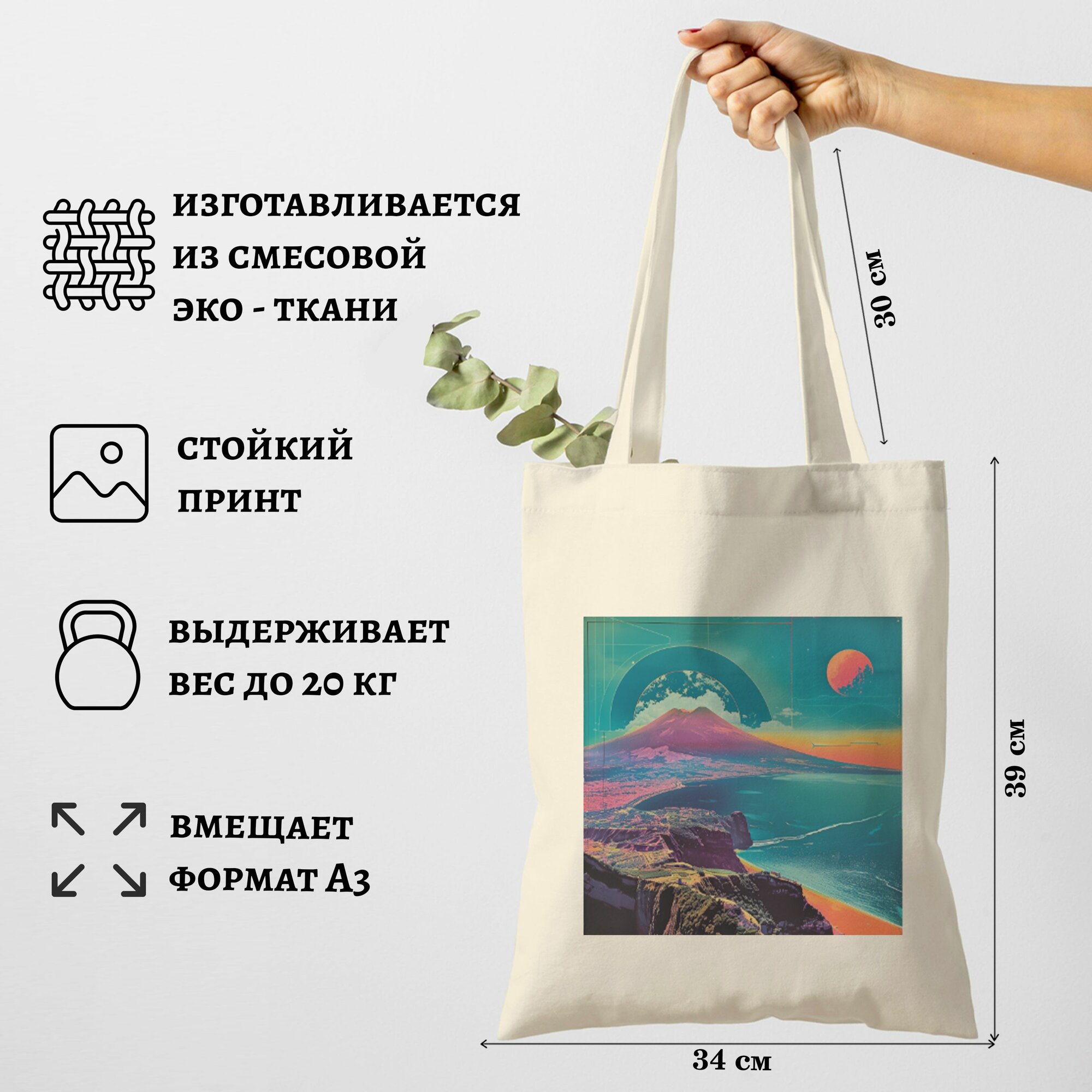 Сумка шоппер