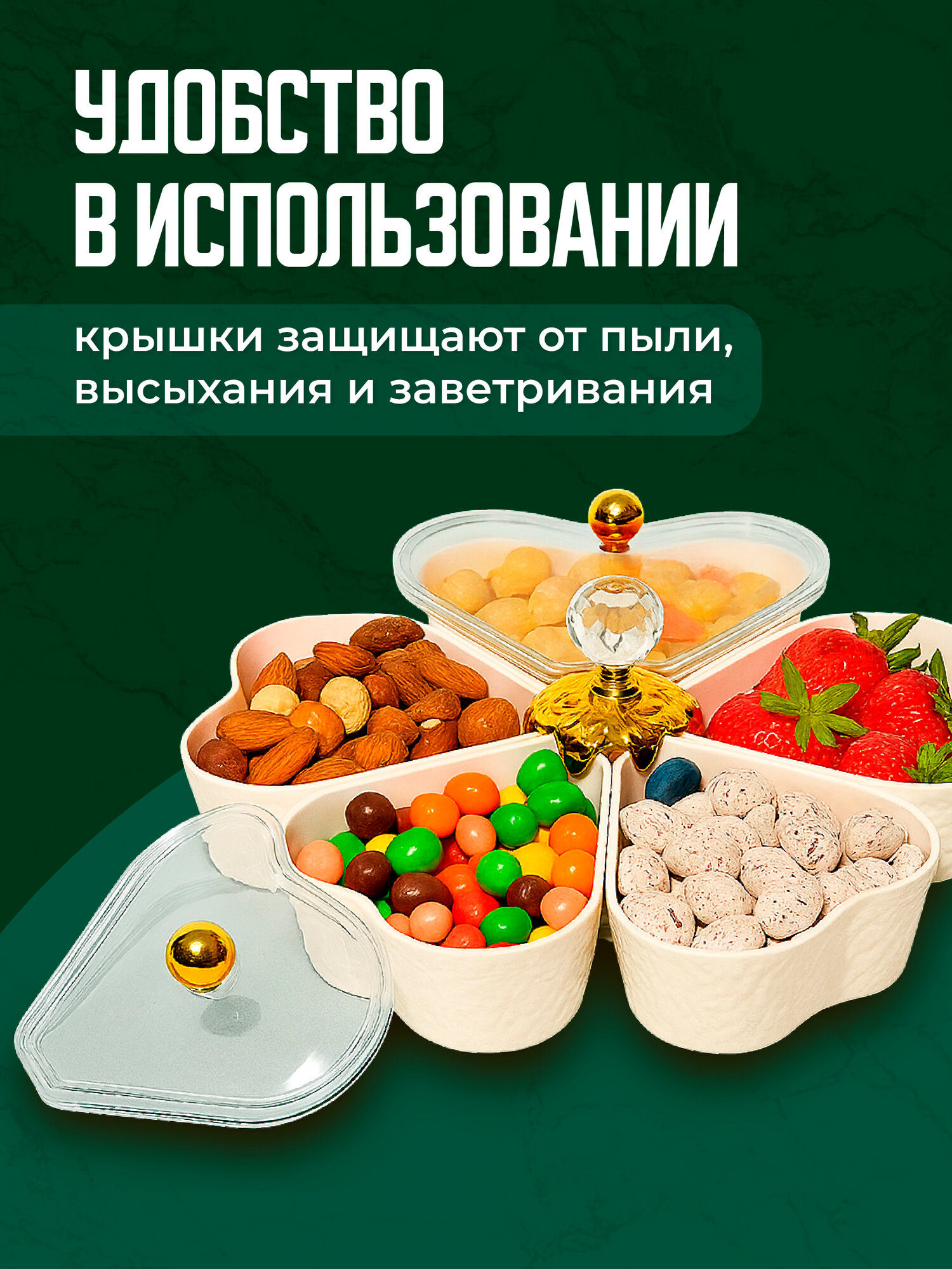 Менажница конфетница с крышкой вращающаяся Shiny Kitchen, пластиковая — фото 1