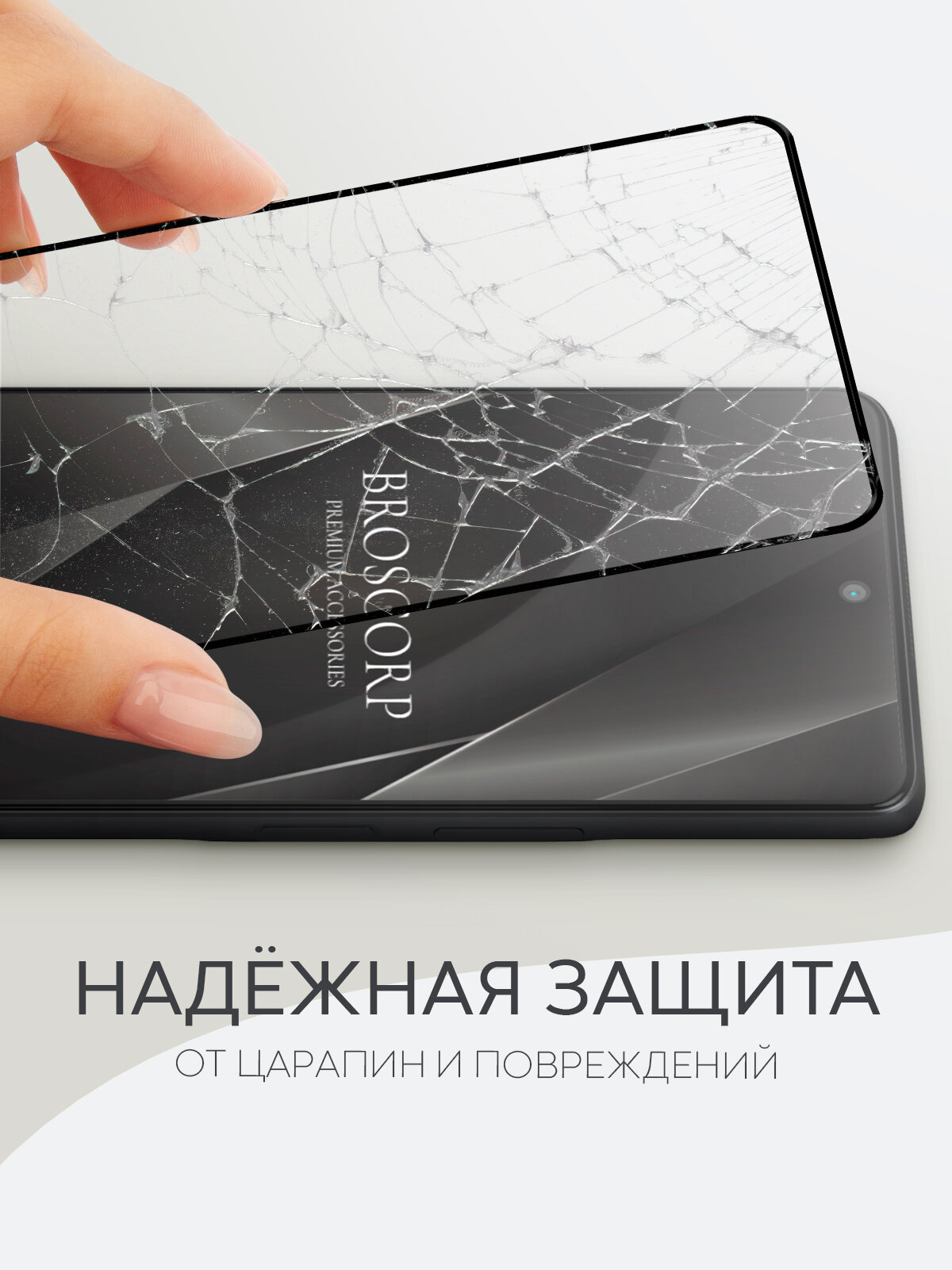 Защитное стекло Broscorp на Huawei Nova 9 SE, realme C71 (Хуавей Нова 9 СЕ, Реалми С71), глянцевое с чёрными рамками — фото 1