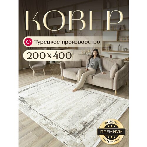фото Ковер для комнаты на пол 200х400 см barks, гипоаллергенный, турция