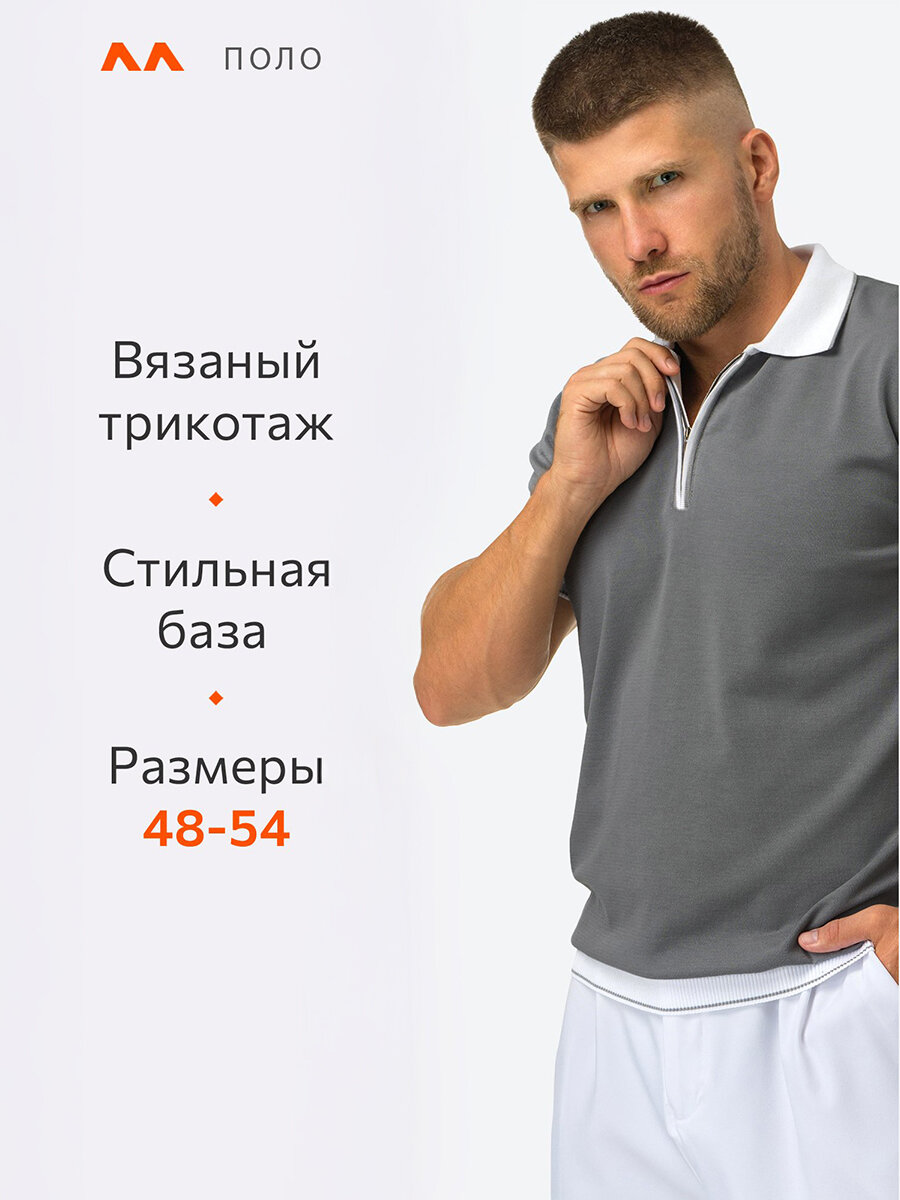 Футболка поло мужская вязаный трикотаж HappyFox HF14005 серый. белый 50 — фото 1
