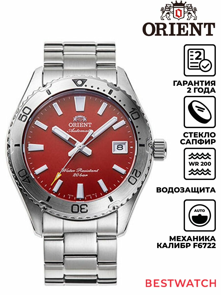 Наручные часы ORIENT 