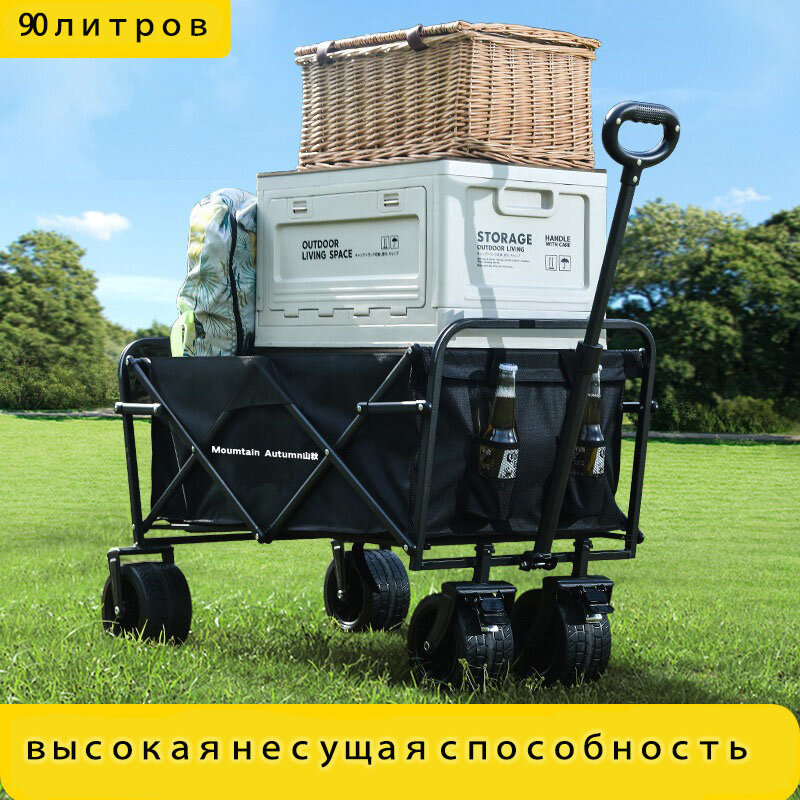 Открытый кемперван сад складной деятельности тележка торговый супермаркет тележка 90L