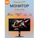 Монитор Redmi Display G Pro 27Q (P27QDA-RGP) 180Hz/2560x1440 mini...
