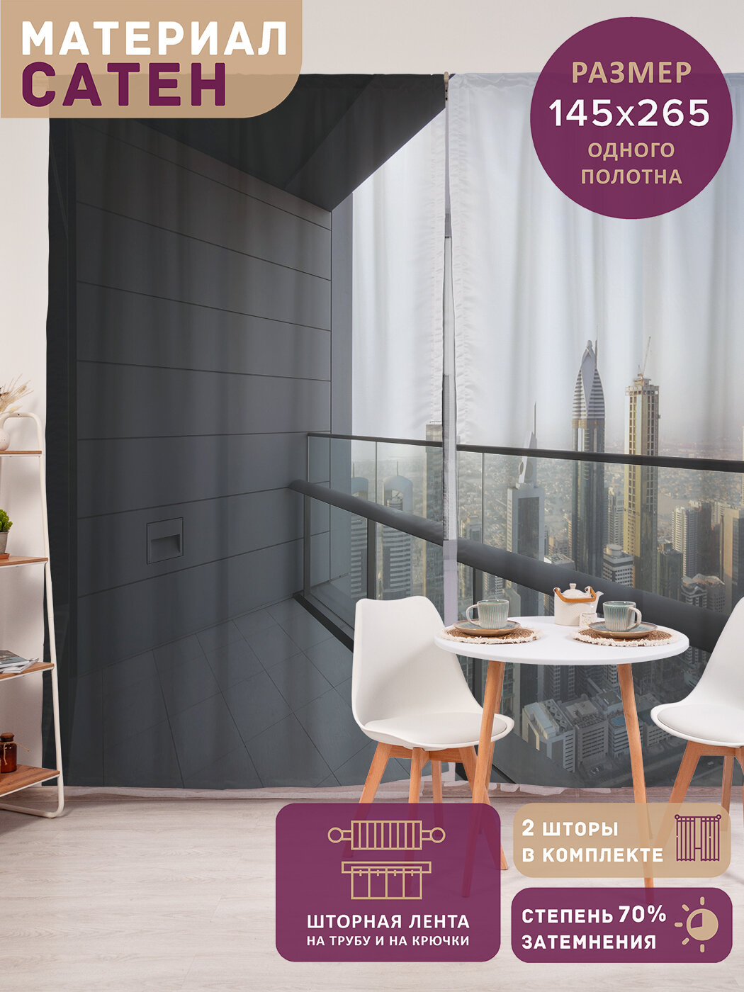 Фотошторы в спальню 