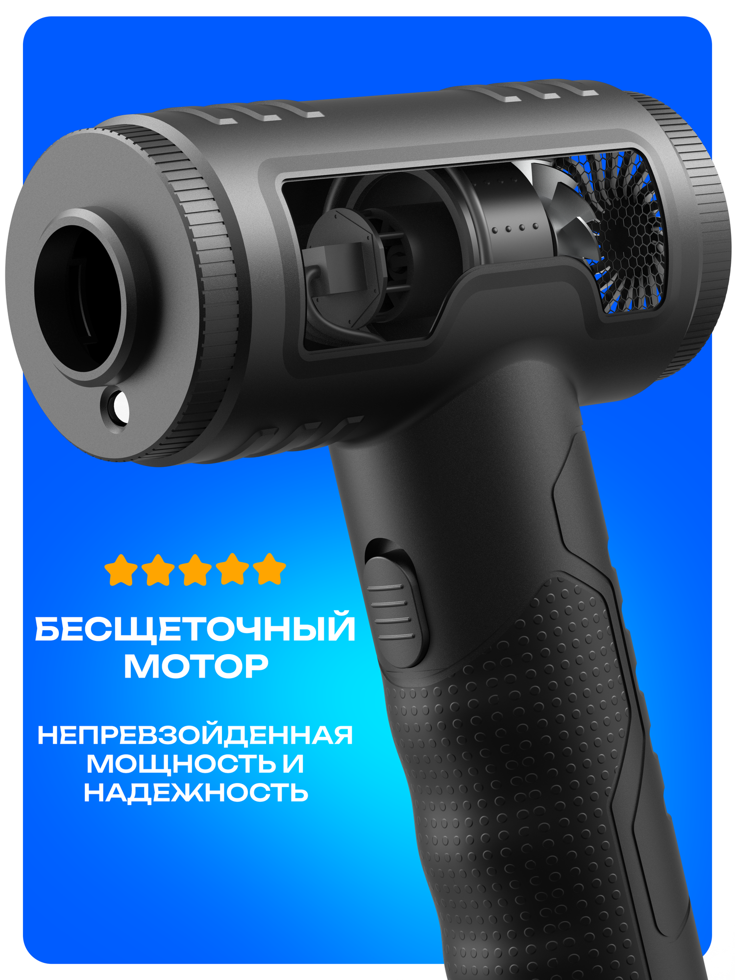 Воздуходувка электрическая проводная мощная для компьютера, надува, 500 Вт, FORTBERG — фото 1