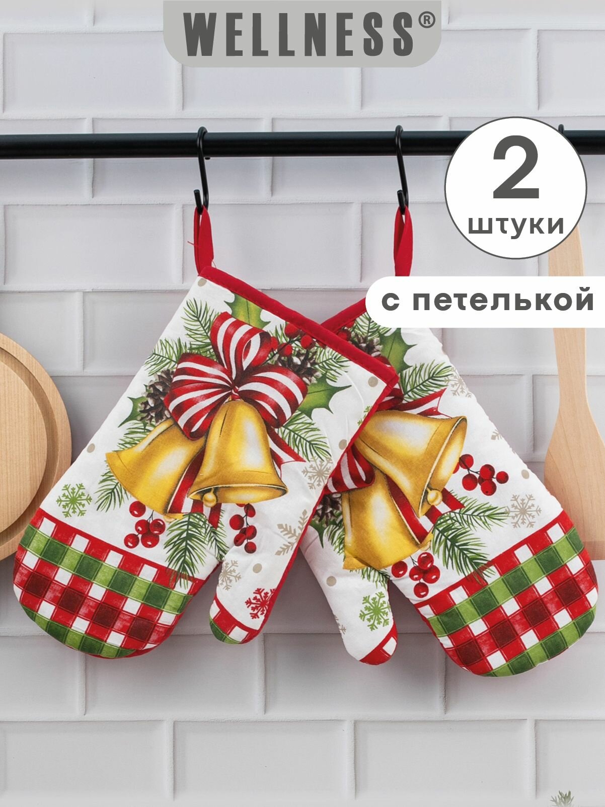 Набор прихваток-рукавиц 17х27 см 2шт.