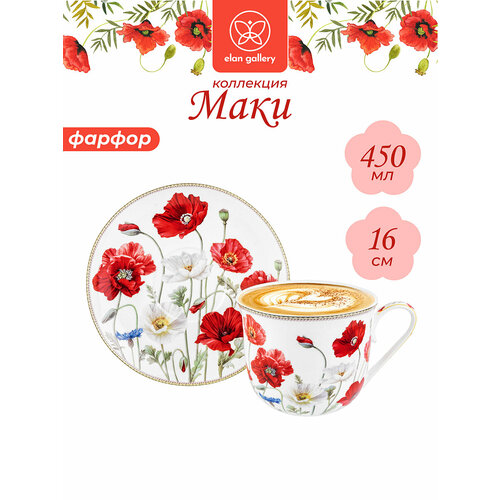 Чайная пара, чашка с блюдцем, кружка для чая, кофе 500 мл Elan Gallery Маки, 14х11х8,5 см