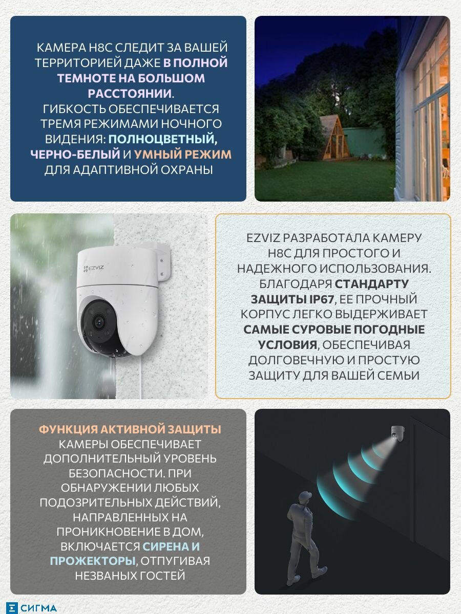 EZVIZ CS-H8c 4G 2Мп 4 мм 2304х1296 MicroSD до 512 Гб Wi-Fi IP-камера видеонаблюдения уличная двусторонняя аудиосвязь — фото 1