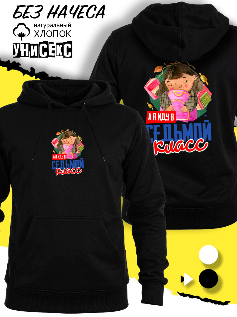 Худи SMAIL P Толстовка свитшот седьмой класс школьная  размер M    черный