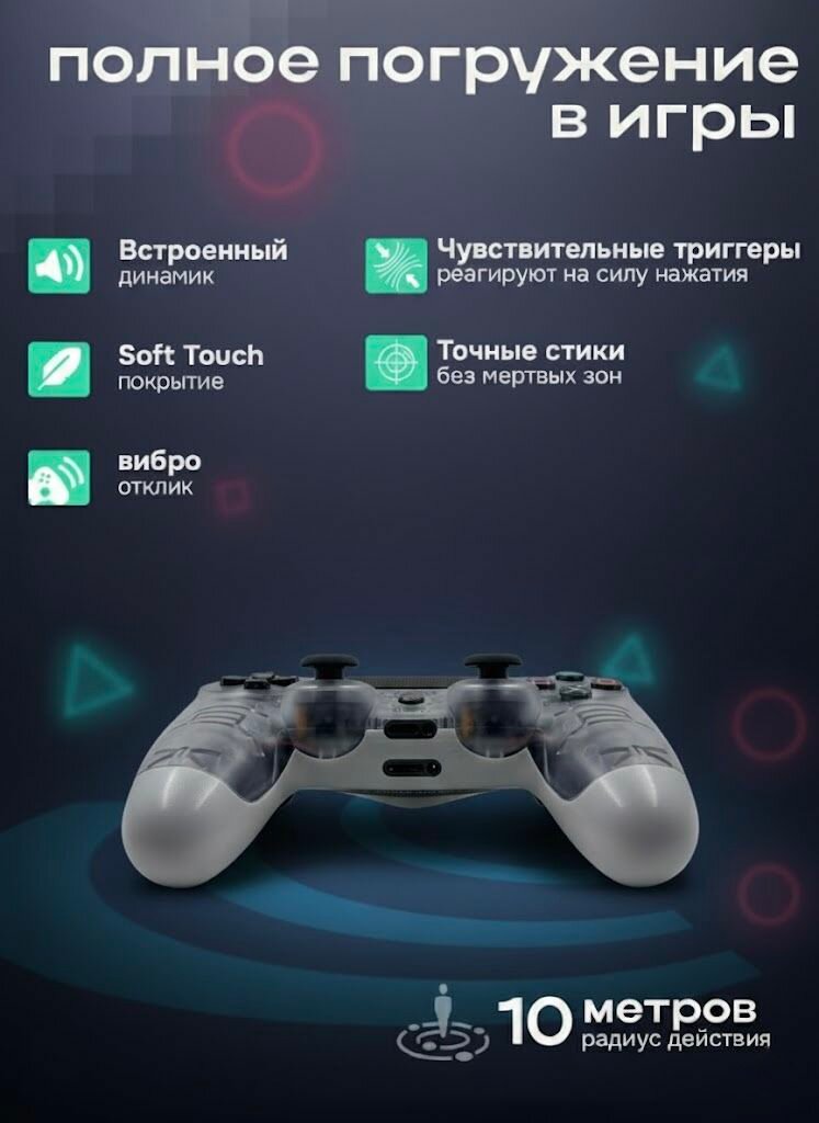 Изображение Геймпад Беспроводной Прозрачный белый, контроллер для PS4 (джойстик), для смартфона, для ПК, Bluetooth