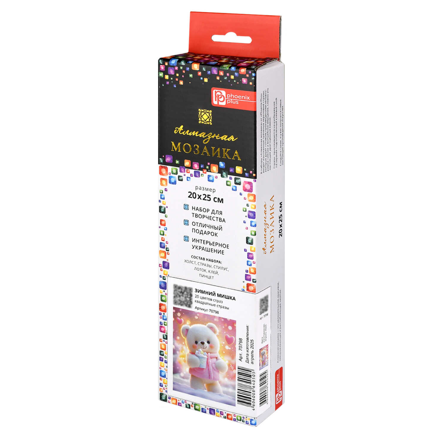 Алмазная мозаика (набор для творчества) арт. 70798 / 50 зимний мишка размер: 20x25 см (20 цветов