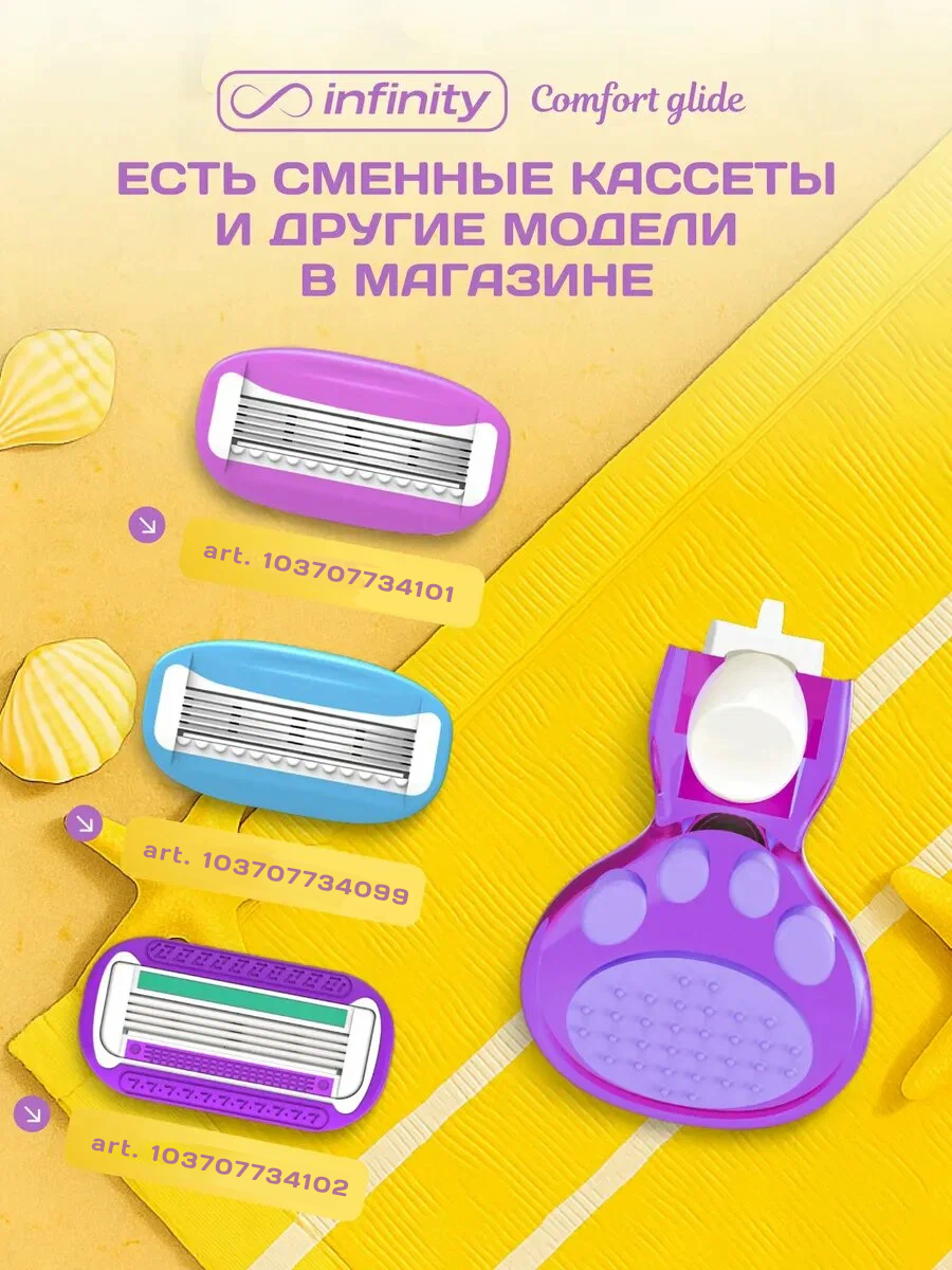 Мини бритва женская INFINITY станок для бритья + футляр — фото 1