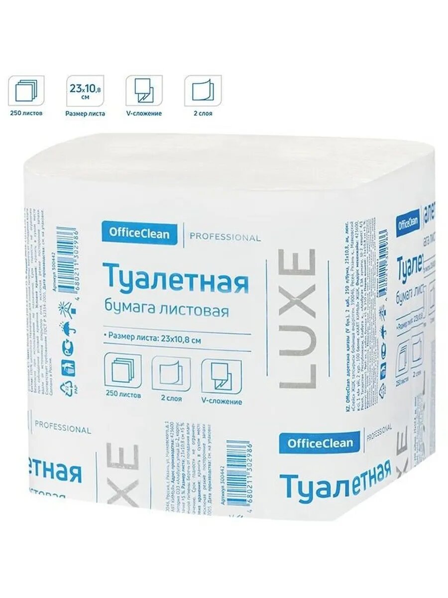Бумага туалетная листовая (V-сл) 30 шт.