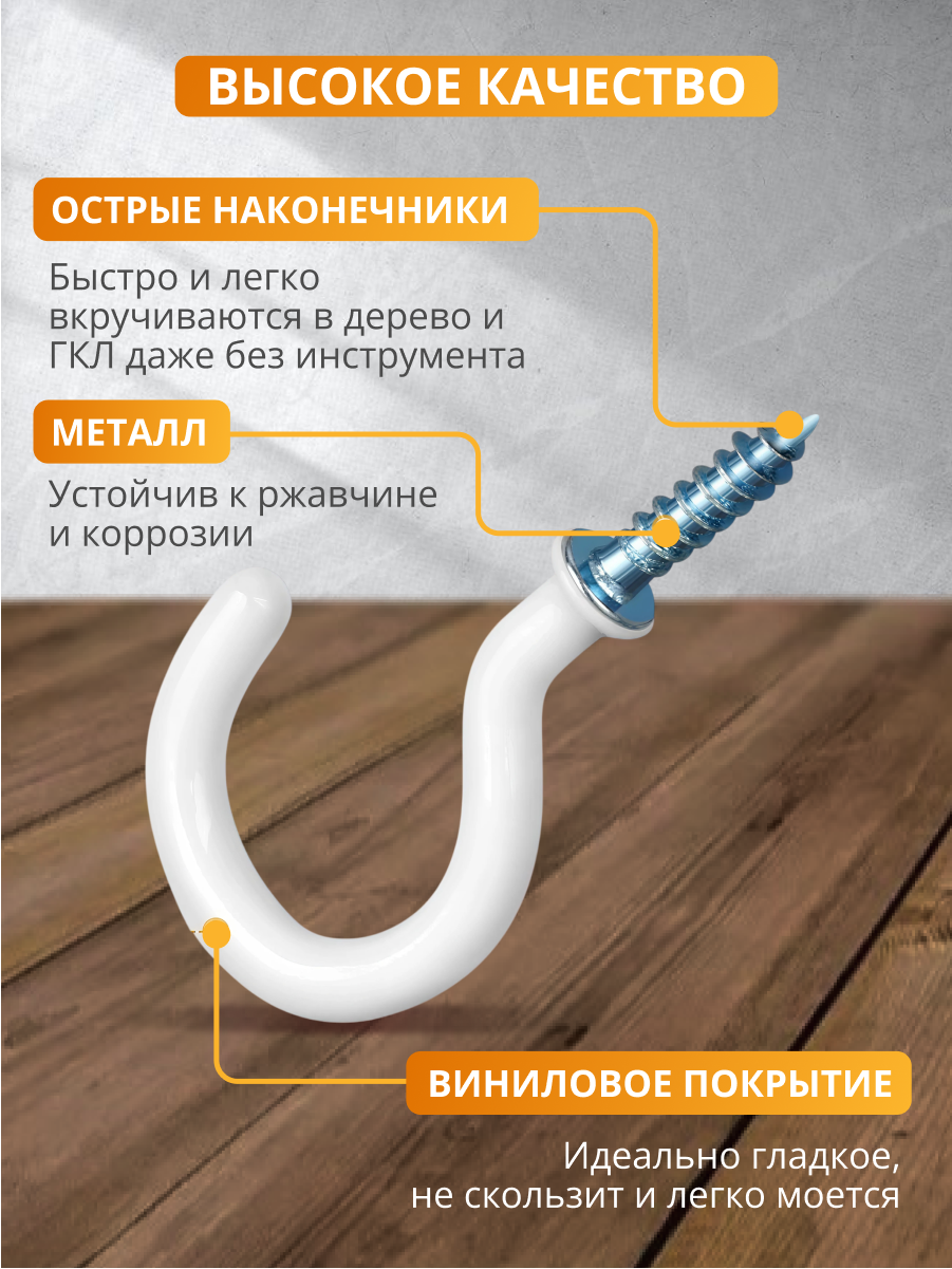 Крючки-саморезы винтовые 20 шт | белые | для дома, декора и подвесов | Color Si — фото 1