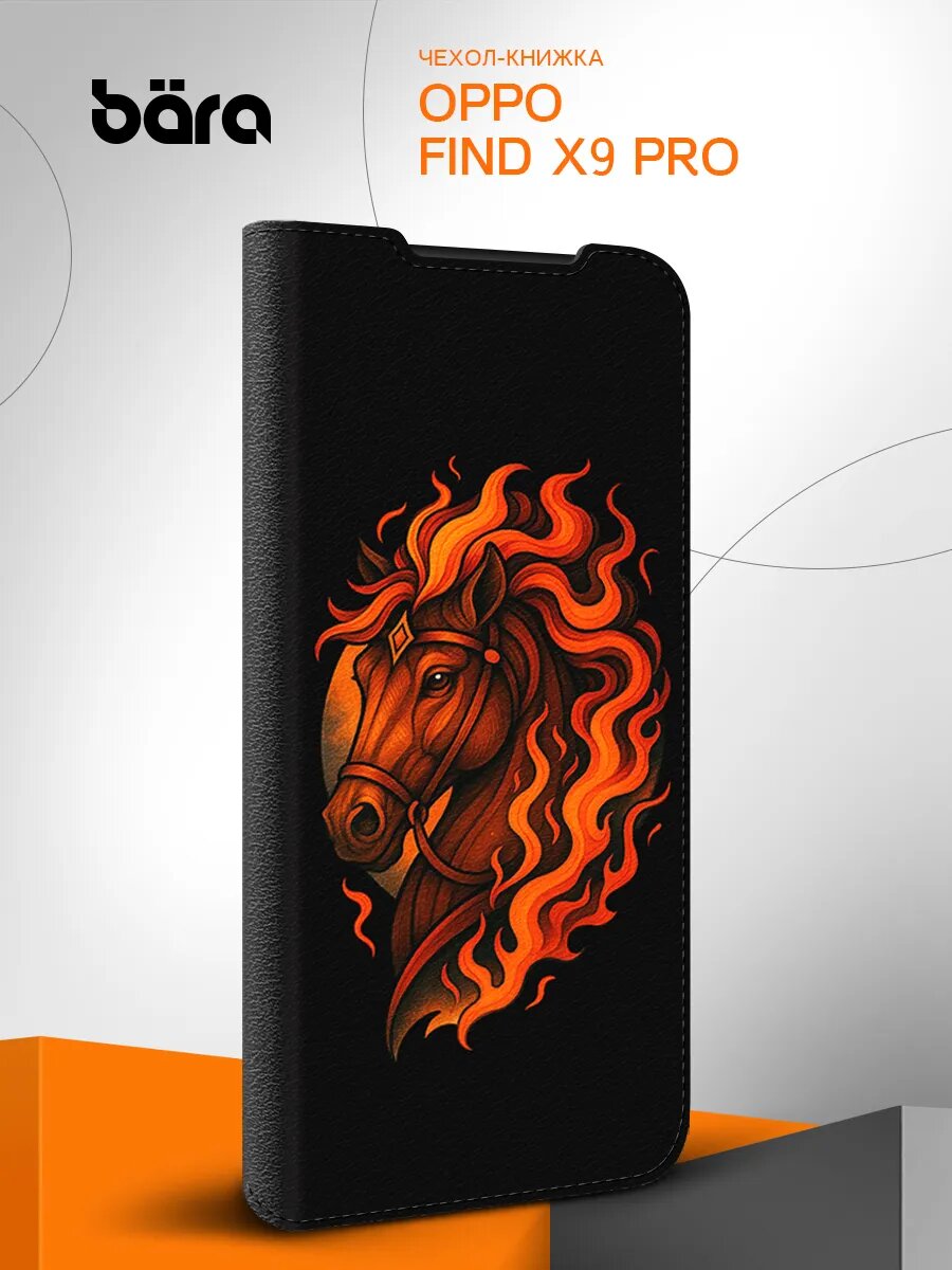Чехол книжка на Oppo Find X9 Pro / Оппо Финд Х9 Про с отеделнием для карт