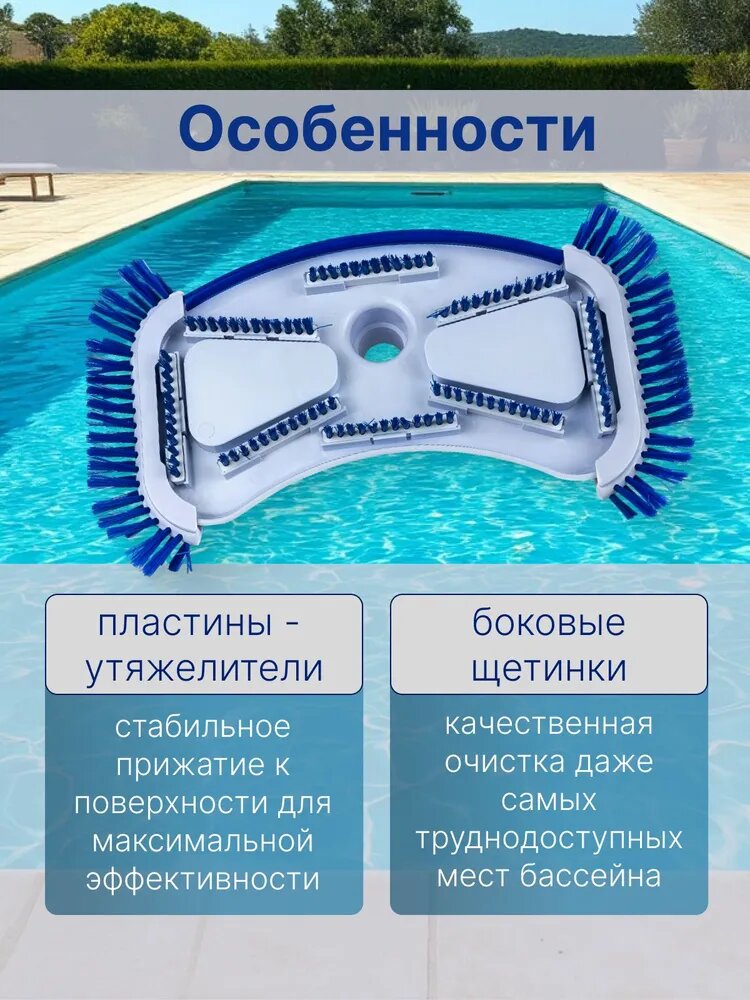 Щетка для пылесоса, для чистки дна и стен бассейна, Poolmagic Deluxe VH03BU — фото 1