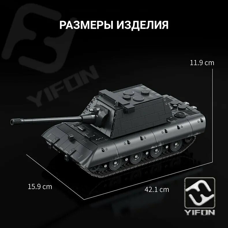 12GO 97019 Тяжёлый танк E-100 (1883 деталей), 1:28 Военная Техника, серия "Армия" - Детский военный набор