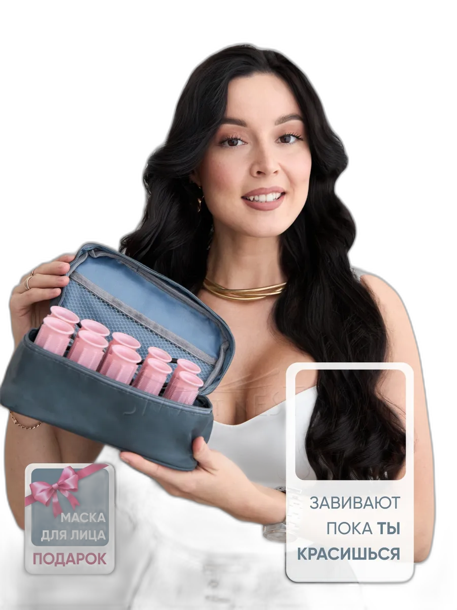 Термобигуди электробигуди бигуди для волос электрические