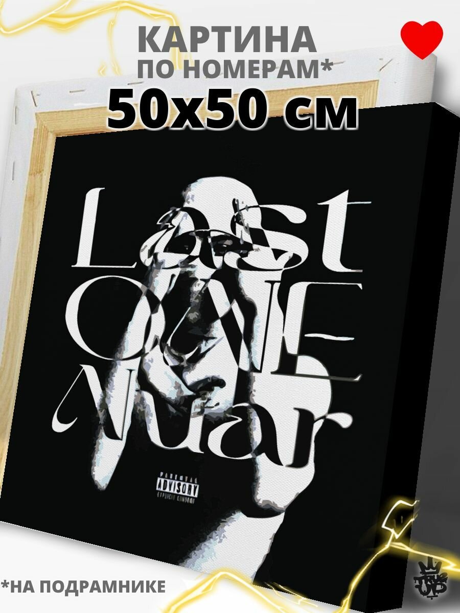 HUGO LOUD картина по номерам на холсте