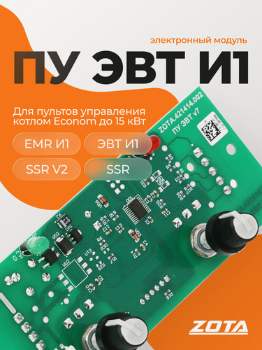 Изображение товара Электронный модуль ZOTA ПУ ЭВТ И1 (универсальный)
