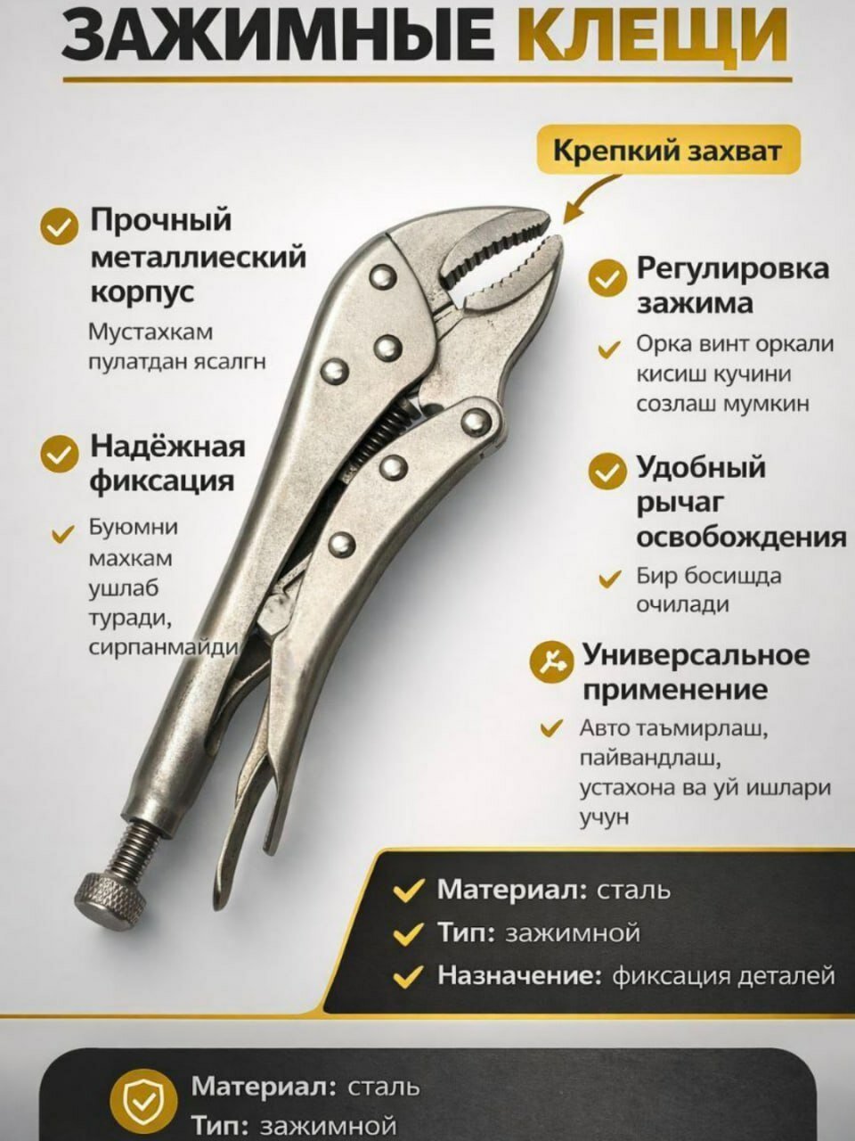 Ручной зажим с фиксацией, клещи, пассатижи, плоскогубцы, храповый механизм