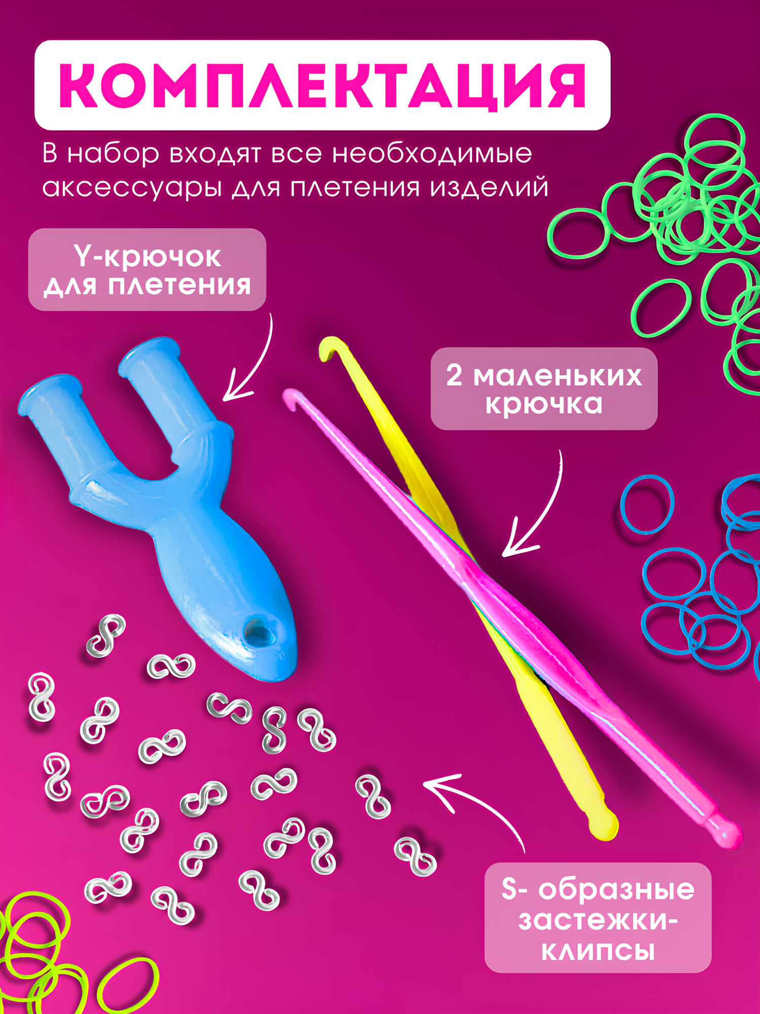 Набор резинок для плетения браслетов "Креативный", 1100 шт, силикон, в органайзере, разноцветные — фото 1