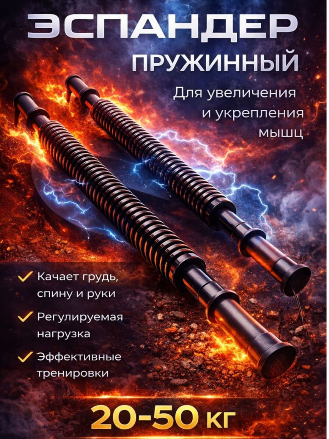 Расширитель груди Power Twister, 20, 30, 40 кг, пружинный - 30