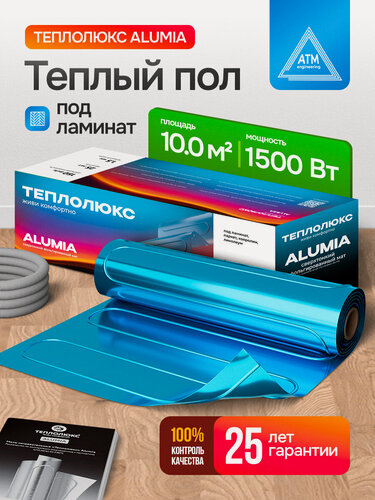 Изображение товара Теплый пол. Мат нагревательный Теплолюкс Alumia 1500 Вт/10,0 кв. м