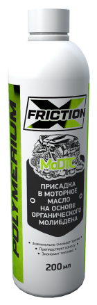 Polymerium X-Friction (MoDTC) присадка в двигатель масло 200мл (xfrctn02)