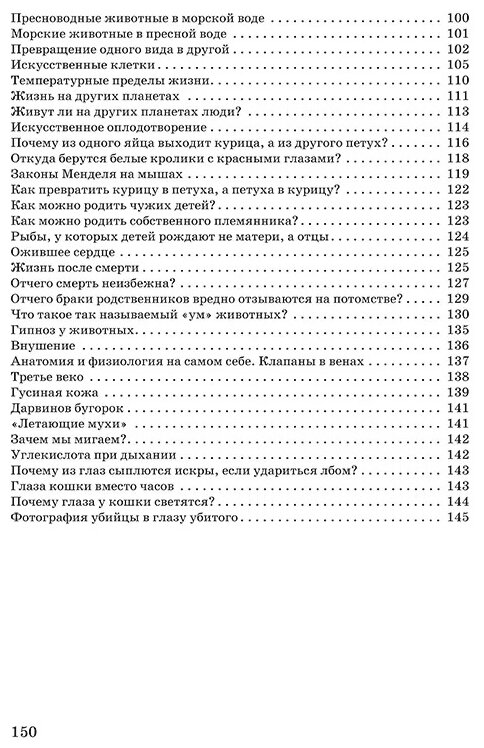 Занимательная зоология (Никольский Александр Михайлович) - фото №4