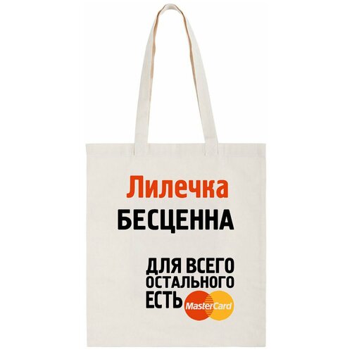 фото Сумка-шоппер coolpodarok кирочка бесценна