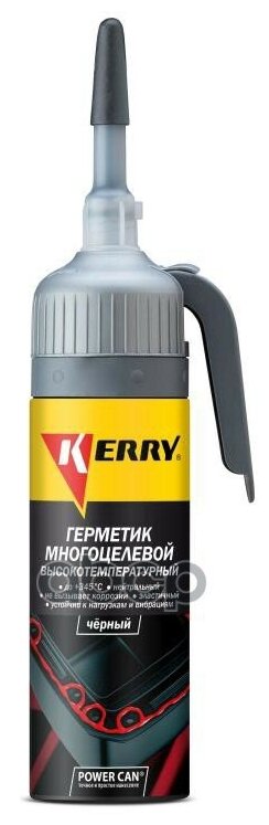 KERRY KR-143-2 Герметик Kerry KR-143-2 100мл высокотемпературный силиконовый черный RTV с автоподачей