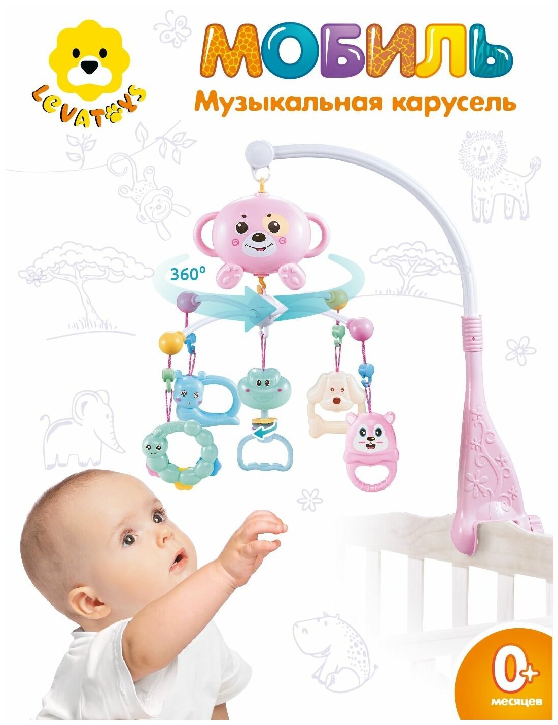 Мобиль карусель Levatoys для детской кроватки, коляски, 5 съёмных игрушек-прорезывателей, колыбельные, музыкальная карусель