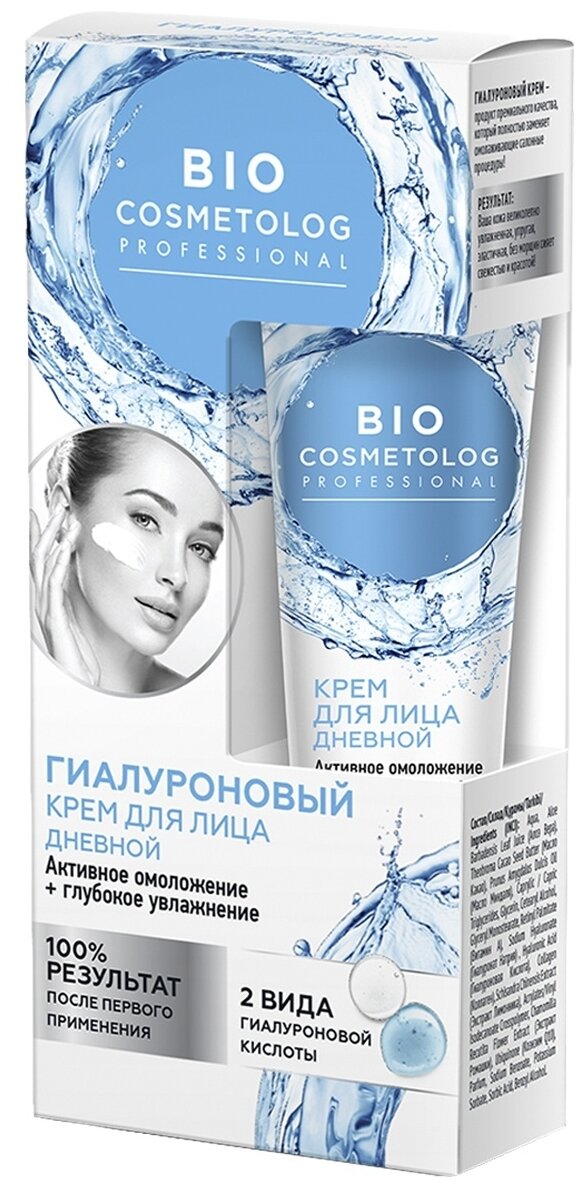 Fito косметик дневной крем для лица гиалуроновый Bio Cosmetolog Активное омоложение и глубокое увлажнение