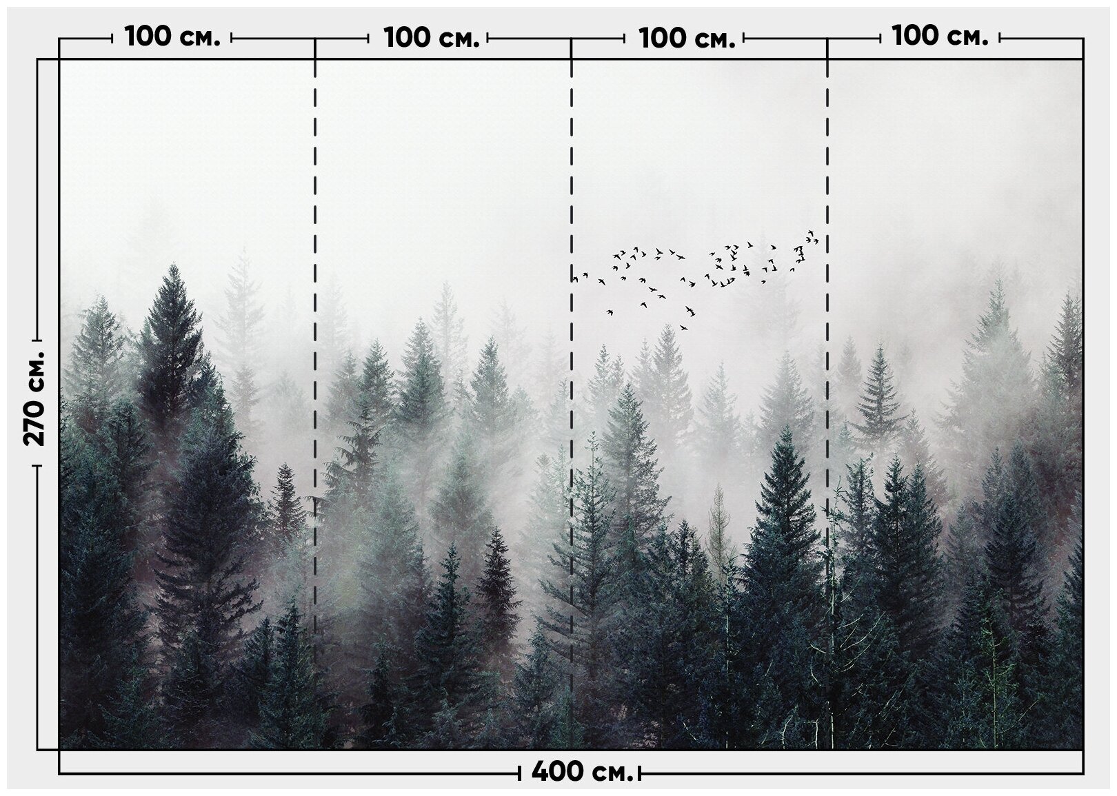 Фотообои / флизелиновые обои Туманный лес 4 x 2,7 м