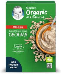 Каша Gerber безмолочная Organic Овсяная, с 5 месяцев, 180 г