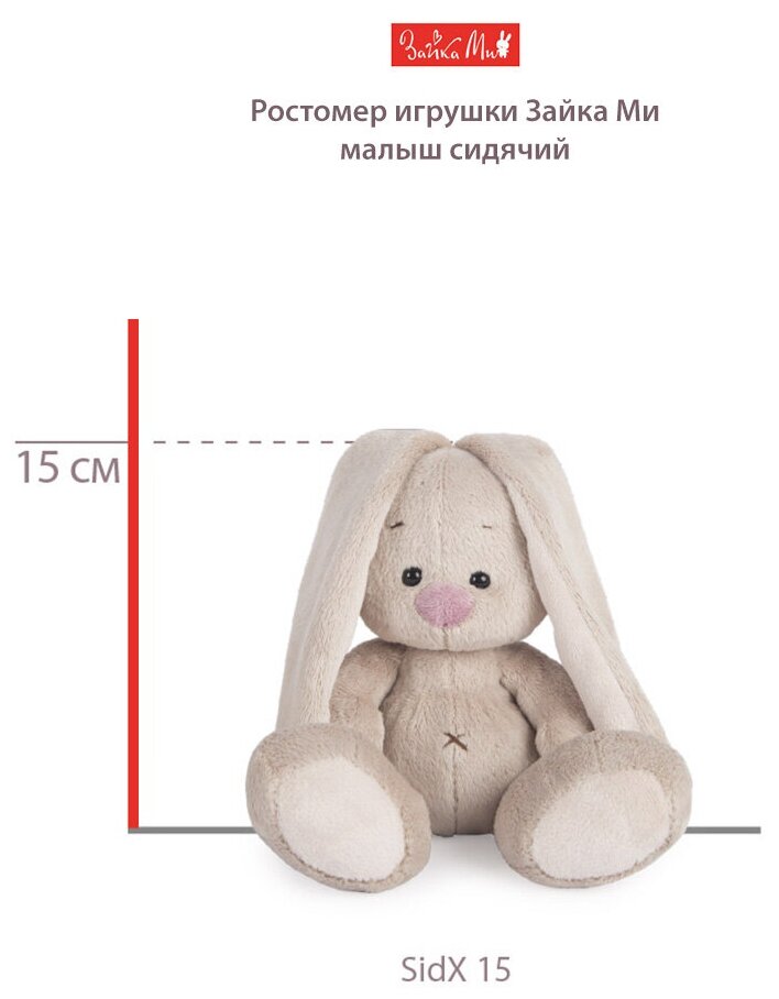 Budi Basa "Зайка Ми в платье с семицветиком" мягкая игрушка, 15 см - фото №6